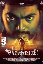 Yeidhavan 2017 HDRip 400MB UNCUT Hindi Dual Audio 480p poster | Bolly4u Official