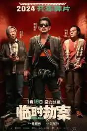 Rob N Roll 2024 WEB-DL Hindi Dual Audio ORG Full Movie Download 1080p | 720p | 480p poster | Bolly4u Official
