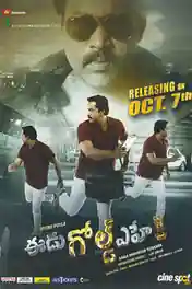 Eedu Gold Ehe 2016 HDRip 400Mb UNCUT Hindi Dual Audio 480p poster | Bolly4u Official