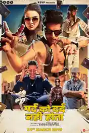 Mard Ko Dard Nahin Hota 2019 HDRip 350MB Hindi 480p poster | Bolly4u Official