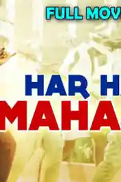 Har Har Mahadev 2018 HDRip 300Mb Full Hindi Dubbed Movie Download 480p poster | Bolly4u Official