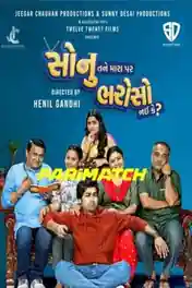 Sonu Tane Mara Par Bharoso Nai Ke 2022 WEB-DL Hindi (Voice Over) Dual Audio 720p poster | Bolly4u Official
