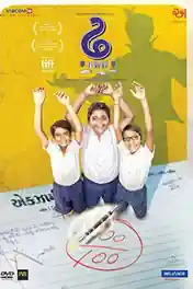 Dhh 2017 WEB-DL 300MB Hindi 480p poster | Bolly4u Official