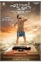 Chaavu Kaburu Challaga 2021 WEB-DL 950MB UNCUT Dual Audio 720p poster | Bolly4u Official