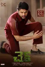 Check 2021 WEB-DL 450MB Telugu 480p ESubs poster | Bolly4u Official