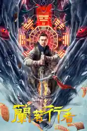 Iron Kung Fu Fist 2022 WEB-DL Hindi Dual Audio ORG Full Movie Download 1080p | 720p | 480p poster | Bolly4u Official