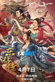 Journey of East 2022 WEB-HD 700MB Hindi (Voice Over) Dual Audio 720p poster | Bolly4u Official
