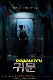 Guimoon The Lightless Door 2021 WEB-HD 1GB Bengali (Voice Over) Dual Audio 720p poster | Bolly4u Official