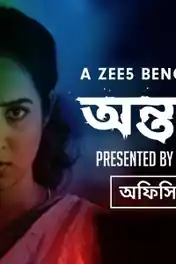 Antarale 2019 WEB-DL 1.1Gb Hindi 720p poster | Bolly4u Official