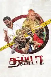 Thappu Thanda 2017 WEB-DL 350Mb Hindi Dual Audio 480p poster | Bolly4u Official