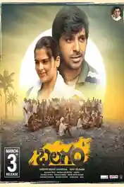 Balagam 2023 WEB-DL UNCUT Hindi Dual Audio ORG Full Movie Download 1080p | 720p | 480p poster | Bolly4u Official