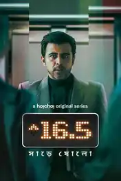 Sixteen And Half 2023 WEB-DL Hindi S01 Complete Download 720p | 480p poster | Bolly4u Official