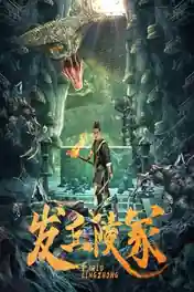 The Dragons Tomb 2024 WEB-DL Hindi Dual Audio ORG Full Movie Download 1080p | 720p | 480p poster | Bolly4u Official