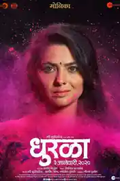 Dhurala 2020 WEB-DL 1GB Marathi 720p poster | Bolly4u Official
