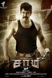 Saamy 2 2018 HDRip 450MB UNCUT Hindi Dual Audio 480p poster | Bolly4u Official