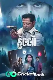 Hello 2023 Pre DVDRip Gujarati Full Movie Download 720p | 480p poster | Bolly4u Official