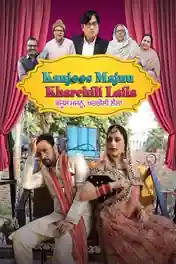 Kanjoos Majnu Kharchili Laila 2023 WEB-DL Hindi Full Movie Download 1080p | 720p | 480p poster | Bolly4u Official