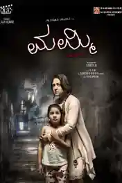 Mummy Save Me 2016 HDRip 950MB UNCUT Hindi Dubbed Dual Audio 720p poster | Bolly4u Official