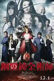 Fullmetal Alchemist 2017 WEB-DL Hindi Dual Audio ORG Full Movie Download 1080p | 720p | 480p poster | Bolly4u Official