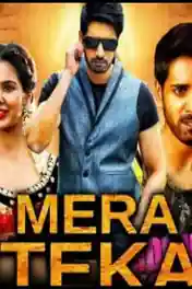 Mera Intekam 2019 HDRip 750Mb Full Hindi Dubbed Movie Download 720p poster | Bolly4u Official