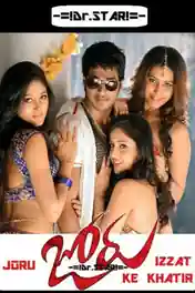 Joru 2014 HDTV 999Mb UNCUT Hindi Dual Audio 720p poster | Bolly4u Official