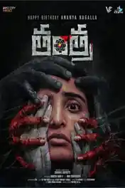 Tantra 2024 WEB-DL Hindi Dubbed ORG Full Movie Download 1080p | 720p | 480p poster | Bolly4u Official