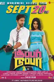 Super Duper 2019 HDTV 300Mb Hindi Dubbed 480p poster | Bolly4u Official