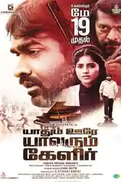 Yaadhum Oore Yaavarum Kelir 2023 WEB-DL UNCUT Hindi Dual Audio ORG Full Movie Download 1080p | 720p | 480p poster | Bolly4u Official