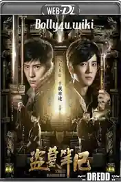 Time Raiders 2016 WEB-DL 300MB Hindi Dual Audio 480p poster | Bolly4u Official