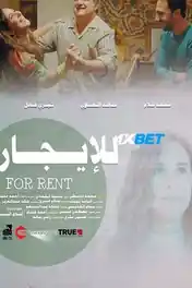 For Rent 2021 WEB-HD  800MB Hindi (Voice Over) Dual Audio 720p poster | Bolly4u Official