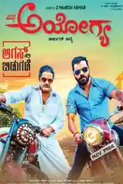 Ayogya 2018 WEB-DL 1.2Gb UNCUT Hindi Dual Audio 720p poster | Bolly4u Official