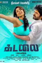Kadalai 2016 HDRip 400MB UNCUT Hindi Dual Audio 480p poster | Bolly4u Official