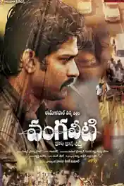 Aag Se Khelenge 2019 HDRip 300MB Hindi Dubbed 480p poster | Bolly4u Official