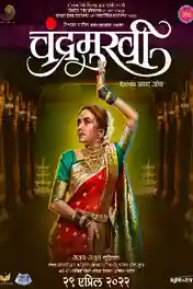 Chandramukhi 2022 WEB-DL Marathi 720p 480p Download poster | Bolly4u Official