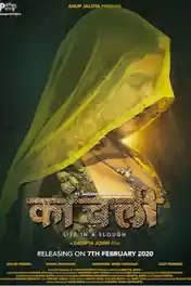Kaanchli Life in a Slough 2020 HDRip 300Mb Hindi 480p poster | Bolly4u Official