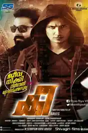 Kee 2019 HDRip 300MB Hindi Dubbed 480p poster | Bolly4u Official