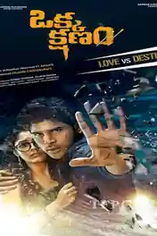 Okka Kshanam 2017 HDRip 500MB UNCUT Hindi Dual Audio 480p poster | Bolly4u Official
