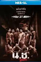 Bangkok Hell 2002 WEB-DL Hindi Dual Audio Full Movie Download 720p | 480p poster | Bolly4u Official