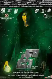 Kee 2019 HDRip 400MB UNCUT Hindi Dual Audio 480p poster | Bolly4u Official