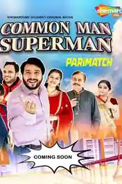 Common Man Super Man 2022 WEB-DL Gujarati (Voice Over) Dual Audio 720p poster | Bolly4u Official