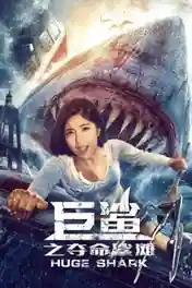 Huge Shark 2021 WEB-DL Hindi Dual Audio Full Movie Download 1080p | 720p | 480p poster | Bolly4u Official