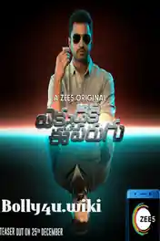 Ekkadiki Ee Parugu 2019 HDRip 750Mb Complete Season 01 Hindi Dubbed 720p poster | Bolly4u Official