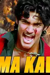 Prema Kavali 2020 HDRip 300Mb Hindi Dubbed 480p poster | Bolly4u Official