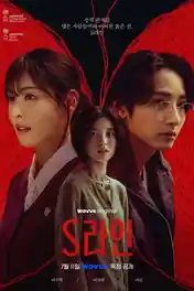 S Line 2026 WEB-DL Hindi Dual Audio ORG S01 Complete Download 720p | 480p poster | Bolly4u Official