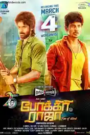 Pokkiri Raja 2016 HDRip 999MB UNCUT Hindi Dual Audio 720p poster | Bolly4u Official