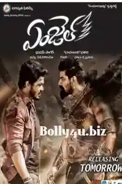 Angel 2017 HDRip 400MB Hindi Dual Audio 480p poster | Bolly4u Official