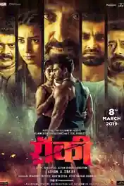 Rocky 2019 HDTV 300Mb Hindi Dubbed 480p poster | Bolly4u Official
