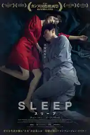 Sleep 2023 WEB-DL Hindi Dual Audio ORG Full Movie Download 1080p | 720p | 480p poster | Bolly4u Official