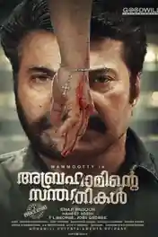 Abrahaminte Santhathikal 2018 HDRip 400Mb UNCUT Hindi Dual Audio 480p poster | Bolly4u Official