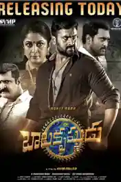 Balakrishnudu 2017 HDRip 400MB UNCUT Hindi Dual Audio 480p poster | Bolly4u Official